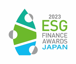 2023 ESG ファイナンス・アワード・ジャパン