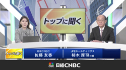 日経CNBC「トップに聞く」2023年12月20日出演