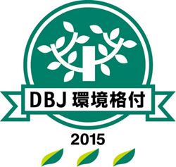 DBJ環境格付